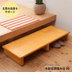 ���� �i�� ���ݑ� �ʔ� ���֑� 90cm �X�e�b�v ���֓��ݑ� �i�䋻�Y NK-935 �i������ ��� ����� �� �ؐ� �G���g�����X ������� �h�V�̓� �v���[���g �M�t�g �C���e���A �G��