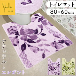 �g�C���}�b�g ������� �ʔ� �}�b�g �傫�� 80x60cm �ԕ� �t�����[ ����@OK �􂦂� �V���v�� ���_�� �i�`������ ���K �G���K���g �_�炩�� �I�V���� ���킢�� �V���� �g�C���p�i �����z�� Sybilla �V�r�� �M�t�g