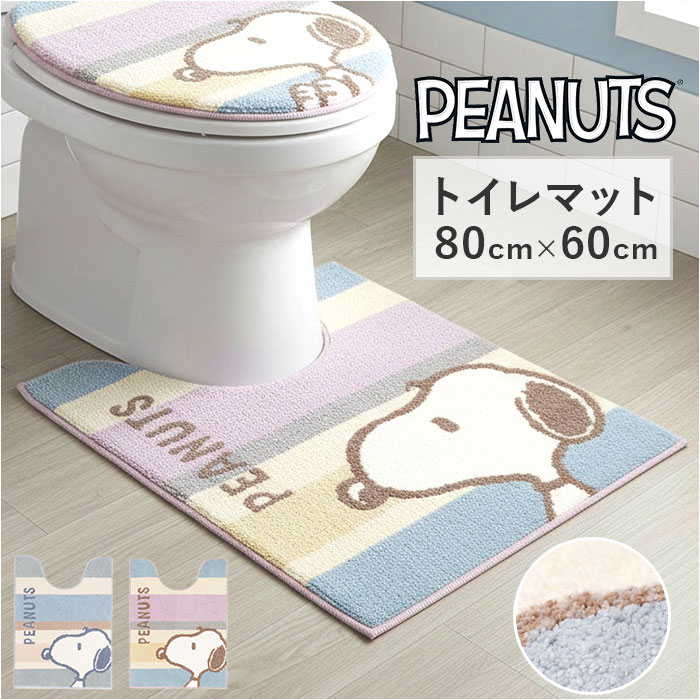スヌーピーくすみパステル.ピンク センコー トイレマット キャラクター