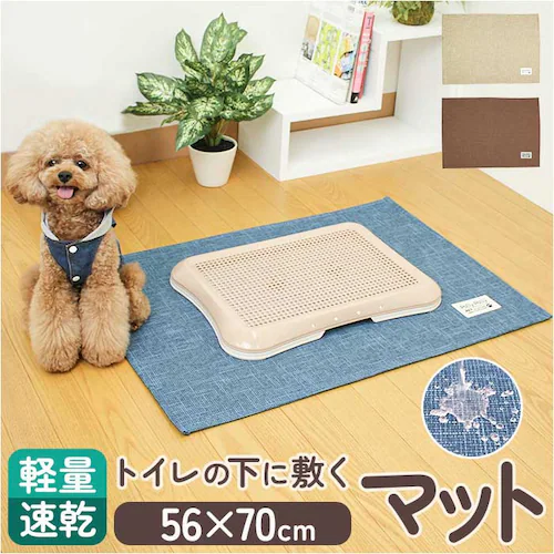 PallyPallyPET パリーパリーペット トイレマット ペット用 通販 トイレ敷きマット ペット用マット マット ペット 撥水 はっ水 滑り止め すべり止め 犬用 猫用 丸洗いOK はっ水加工 _0