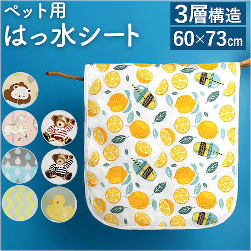 ペット 防水シート 犬 猫 通販 ペットシーツ ペットマット おしっこマット トイレシート おしっこパッド 防水 漏れ防止 下敷き ペット用 いぬ イヌ ねこ ネコ お出掛け エコ_0
