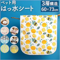 �y�b�g �h���V�[�g �� �L �ʔ� �y�b�g�V�[�c �y�b�g�}�b�g ���������}�b�g �g�C���V�[�g ���������p�b�h �h�� �R��h�~ ���~�� �y�b�g�p ���� �C�k �˂� �l�R ���o�|�� �G�R