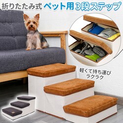 �y�b�g�X���[�v �h�b�O�X�e�b�v �ʔ� �� �X���[�v ���p �y�b�g �� �K�i �\�t�@ �X�e�b�v ���ݑ� ���[�{�b�N�X �x�b�h ���^�� �V�j�A ����� ���p�i �C���e���A ������� �O�b�Y �y�b�g�O�b�Y �y�b�g�p�i