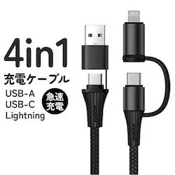 �u���b�N 4in1 USB �[�d�P�[�u�� �ʔ� �ʐM�P�[�u�� �^�C�vc�P�[�u�� ���C�g�j���O�P�[�u�� USB�P�[�u�� �}���`�[�d�P�[�u�� �f�[�^�]���p�P�[�u�� �}���[�d �X�}�z �X�}�[�g�t�H�� �[�d�� iPhone Android �Ή�