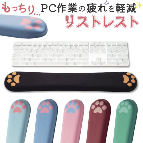 クッション 手首 リストレスト 通販 アームレスト キーボード用リストレスト キーボード用アームレスト キーボード キーボード用 パソコン PC かわいい 肉球 手首クッション 手首サポート_0