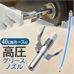 �O���X�K�� �m�Y�� �ʔ� �����O���[�X�m�Y�� �O���[�X�J�v���[ ���b�N�J�v���[ �O���X�A�b�v �O���X�J�v���[ �O���X������ �O���X�p�� �O���[�X������ 40cm�z�[�X�t�� �J�[�p�i �o�C�N�p�i �ԗp�i �@�B �ۑS