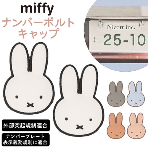 �L�����N�^�[ �i���o�[�{���g�L���b�v �ʔ� �i���o�[�v���[�g�p ���킢�� ���� �I�V���� ������� �J�[�A�N�Z�T���[ �{���g�L���b�v �i���o�[�{���g�J�o�[ �\�邾�� ��t�ȒP �J�[�p�i �ԗp �ԗp�i_0