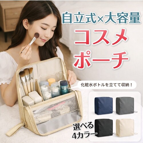 化粧ポーチ グレー 縦型 自立 大容量 仕切り付き 撥水 コスメポーチ メイクポーチ バニティ 小物入れ ブラシ入れ 大きめ 収納 おしゃれ かわいい 旅行 トラベルポーチ_0