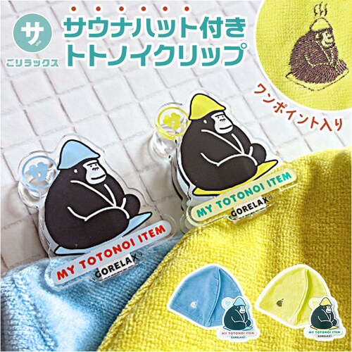 �������b�N�X �N���b�v �T�E�i�n�b�g �ʔ� �g�g�m�C�N���b�v �T�E�i �T�E�i�[ �n�b�g ���� �͂��� �z���_�[ �݂艺�� �݉��� �R���p�N�g �T�E�i�n�b�g�t�� �����Y ���� �T�E�i�O�b�Y �A�N�Z�T���[_0