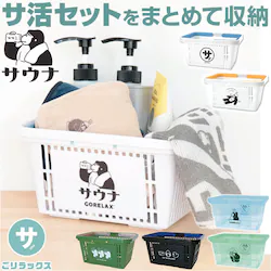 �������b�N�X �T�E�i �J�S  �܂��邳��̃J�S �܂��邳�� �������� ���� �T�E�i�p ���� �� �T�E�i�Z�b�g���� �y�� �y�� �v���X�`�b�N ���[ �ʋC�� �����^�� �R���p�N�g �G��Ă����v �֗� �A�E�g�h�A ����