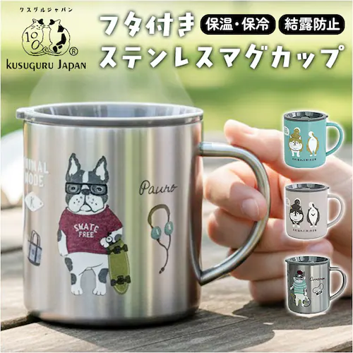 �X�e�����X �}�O�J�b�v �ʔ� �}�O �ۉ��ۗ� �W�t�� ������� �X�e�����X�}�O �J�b�v �R�b�v ���킢�� �t�^�t �f�X�N �^��f�M �I�t�B�X ������t�� �L�����v �����` �A�E�g�h�A �N�X�O���W���p��_0