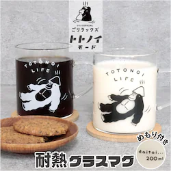 �ϔM�}�O�J�b�v �K���X �ʔ� �������b�N�X �ƂƂ̂��ϔM�O���X�}�O �}�O�J�b�v �������t�� �e��330ml �T�E�i���S���� �d�q�����WOK �ϔM�K���X ���������ݕ� �ϔM�O���X ���킢�� ���� ������� �R�[�q�[ �g��