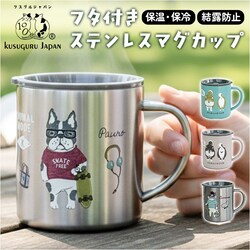 �X�e�����X �}�O�J�b�v �ʔ� �}�O �ۉ��ۗ� �W�t�� ������� �X�e�����X�}�O �J�b�v �R�b�v ���킢�� �t�^�t �f�X�N �^��f�M �I�t�B�X ������t�� �L�����v �����` �A�E�g�h�A �N�X�O���W���p�� �L �l�R �� ����