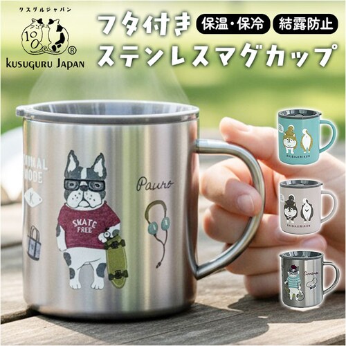 �X�e�����X �}�O�J�b�v �ʔ� �}�O �ۉ��ۗ� �W�t�� ������� �X�e�����X�}�O �J�b�v �R�b�v ���킢�� �t�^�t �f�X�N �^��f�M �I�t�B�X ������t�� �L�����v �����` �A�E�g�h�A �N�X�O���W���p��_0