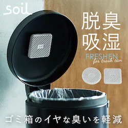 �]���y soil  �\�C�� SOIL soil Soil �Y ���T�C�N���A�b�V�� ��W8�~D8�~H1.5cm ���S�~ �S�~�� ���L  FRESHEN for trashcan �t���b�V�F�� �t�H�[ �g���b�V���J�� ���L�� �z���� ������ �z���E�L�� ���C ���� �L