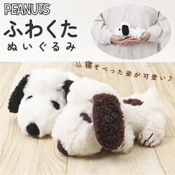 �X�k�[�s�[ �ӂ킭�� �ʔ� �ʂ������ SNOOPY �s�[�i�b�c PEANUTS FUWAKUTA �ӂ�ӂ� �͂��͂� �Q���ׂ� ������ �L�����N�^�[ ���킢�� �q�� ��l �� ���� �i�J�W�}�R�[�|���[�V���� �z�r�[ �l�` ��������