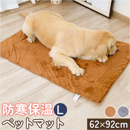 ペットマット 秋冬 通販 ベッド マット クッション 犬 犬用 いぬ Lサイズ 猫 ネコ ねこ 防寒 滑り止め 保温 寒さ対策 ふわふわ 綿 シンプル 室内 屋外 車 ケージ ケアマット 漏れ防止 ペ_0