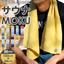 moku �^�I�� �T�E�i m�T�C�Y �ʔ� �t�F�C�X�^�I�� ���N �T�E�i�O�b�Y 33 x 100 towel size m �z�� ���� ���킢�� �����C ������� �K�� ���� �o�X�p�i ���{�� ���� kontex �R���e�b�N�X �M�t�g �����G��
