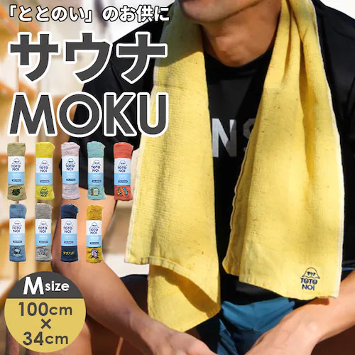 moku �^�I�� �T�E�i m�T�C�Y �ʔ� �t�F�C�X�^�I�� ���N �T�E�i�O�b�Y 33 x 100 towel size m �z�� ���� ���킢�� �����C ������� �K�� ���� �o�X�p�i ���{�� ���� k_0