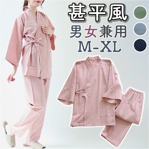 甚平 パジャマ セットアップ 和風 通販 長袖 ズボン コットン 寝間着 ペアパジャマ 部屋着 ルームウェア ナイトウェア 和風 ペア お揃い カップル 男女 夫婦 ペアルック 薄手 前合わせ_0