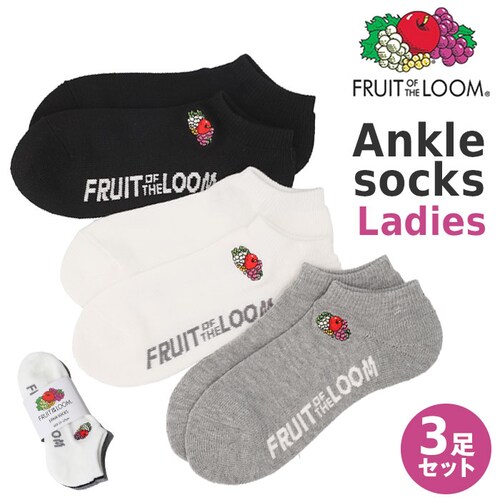マルチ fruit of the loom ソックス レディース 3足セット 通販 靴下 くつした くつ下 レディースソックス レディース靴下 アンクル丈 アンクル 3足 セット 女性 フルーツオブザ_0
