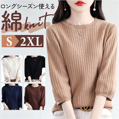 �j�b�g 7���� ���f�B�[�X �ʔ� �T�}�[�j�b�g �T�}�[�Z�[�^�[ �Z�[�^�[ �j�b�gT�V���c �����j�b�g �j�b�g�E�F�A ������ �N���[�l�b�N ��i ���ꂢ�� ���n �V���v�� ���� ��l ������� �I�V����_0