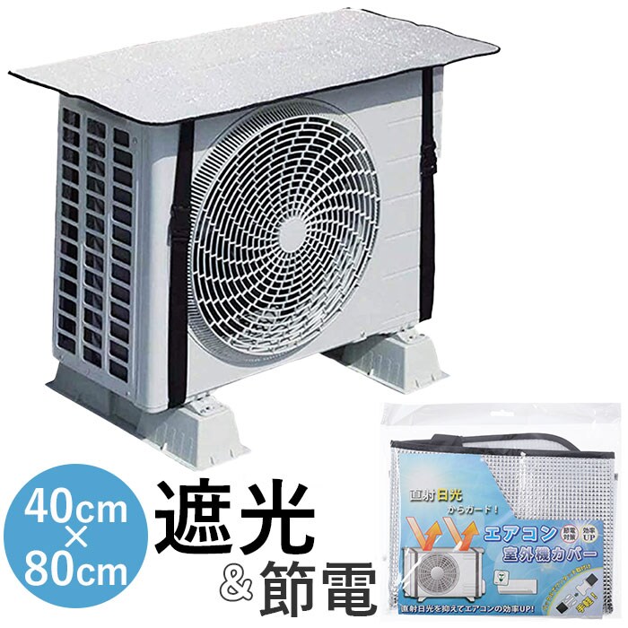 �G�A�R�����O�@�J�o�[ �A���~ �ʔ� �E�B�e�b�N WJ-9900 ���O�@�J�o�[ �� 80�~40cm �G�A�R�� �J�o�[ �f�M �f�M�V�[�g �ȃG�l �ߓd�΍� ���悯�J�o�[ �������J�o�[ �ی�J�o�[ �ȒP����