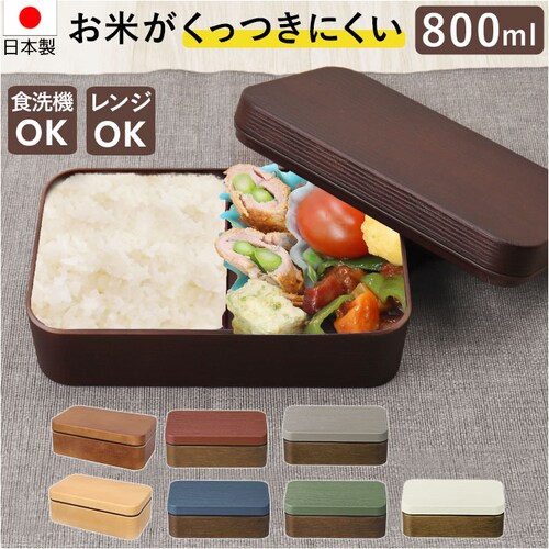 �ٓ��� ��e�� �ʔ� ���Ă��������ɂ��� ���{�� 800ml �ؖڒ��p�ٓ�L �����`�{�b�N�X ���W�t�� �V���v�� �j�� �����W�Ή� �H��@�Ή� ������� �I�V���� ���w�� ���Z�� ���g�� �ؖڃf�U�C_0