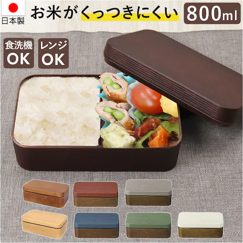 �ٓ��� ��e�� �ʔ� ���Ă��������ɂ��� ���{�� 800ml �ؖڒ��p�ٓ�L �����`�{�b�N�X ���W�t�� �V���v�� �j�� �����W�Ή� �H��@�Ή� ������� �I�V���� ���w�� ���Z�� ���g�� �ؖڃf�U�C_0