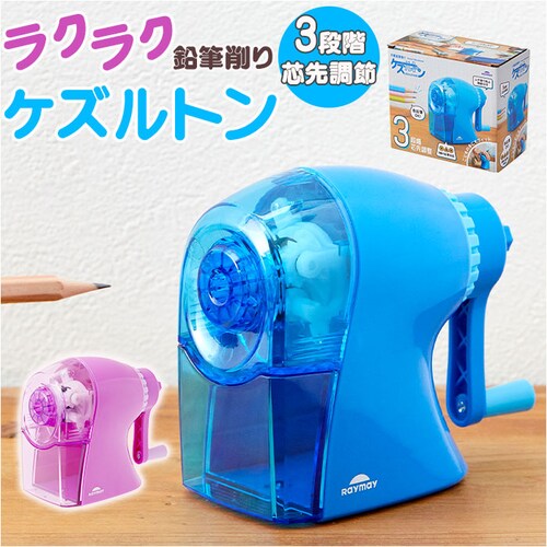 手動 鉛筆削り ケズルトン 通販 えんぴつ削り 鉛筆 えんぴつ 削り 鉛筆けずり えんぴつけずり 手動鉛筆削り 鉛筆削り器 手回し 手動式 簡単操作 持ち運び 勉強机 オフィス 勉強 学習 コンパクト_0