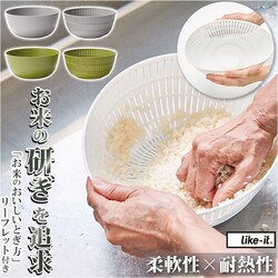 �O���[ like-it ���C�N�C�b�g �ĂƂ� �U�� �ʔ� �{�E�� �Z�b�g �Č����{�E�� ���؂� ������ ���� ���� �V���v�� Colander&Bowl �z���C�g �O���[ �O���[�� �L�b�`�� ������� �������