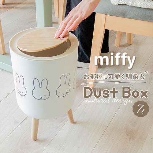 �S�~�� �~�b�t�B�[ �ʔ� ���ݔ� �_�X�g�{�b�N�X �~�b�t�B �O�b�Y miffy ��l �������� �ӂ��t�� ������� ���킢�� ���� �W�� ���r���O �q������ �L�����N�^�[ �C���e���A �G�� �V����_0