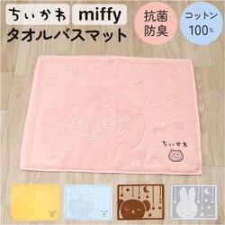 �o�X�}�b�g �^�I�� �ʔ� �^�I���o�X�}�b�g ���ӂ��}�b�g ���@���}�b�g �^�I���}�b�g ���@�� �}�b�g �L�����N�^�[ �^�I���n ��100% �R�b�g�� �􂦂� �z�� �M�t�g ���蕨 �����C �V���v�� ���킢�� �������