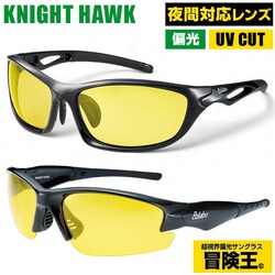 TK.3A �`���� �T���O���X �Ό� ��ԑΉ� �ʔ� �Ό��O���X �Ό��T���O���X �i�C�g�z�[�N �ዾ �߂��� ���K�l ����Ό��@�\�t�� ���O���J�b�g UV�J�b�g �u���[���C�g�J�b�g ��ނ� ��ԉ^�] �����Y ���f�B�[�X �j��