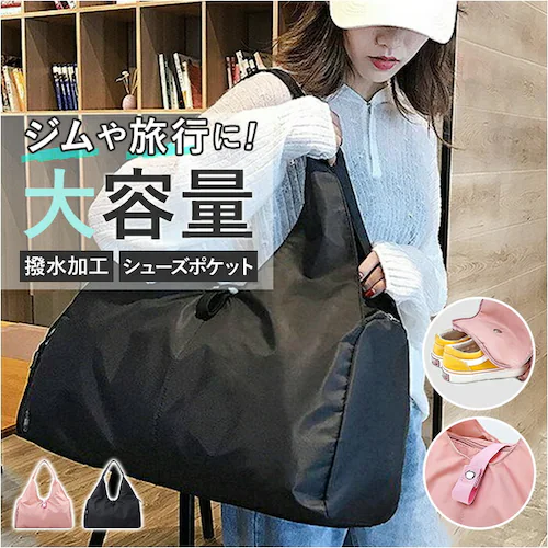 スポーツバッグ 大容量 レディース 通販 ヨガバッグ ヨガバック スポーツバック フィットネスバッグ ジムバッグ ヨガマットバック ジムバック トラベルバッグ トラベルバック ジム ヨガ 旅行バッグ _0