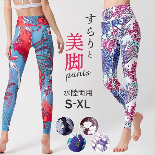 ヨガパンツ スポーツウェア 花柄 通販 ヨガ パンツ レギンス スポーツウエア ヨガレギンス スパッツ レディース フィットネスパンツ ヨガウエア ヨガウェア おしゃれ 可愛い かわいい ピラティス _0