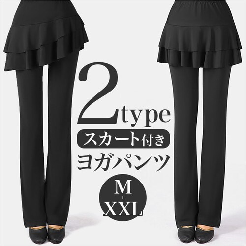 ヨガパンツ スカート付き レディース 通販 パンツ スカート 一体型 ヨガウェア ダンスウェア スポーツウェア スポーツパンツ スカート付きパンツ 速乾 無地 テニス ダンス ヨガ キュート デザイン_0