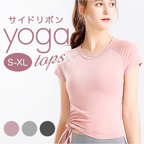 ヨガウェア 半袖 レディース ヨガ 通販 Tシャツ tシャツ ピラティスウェア ジムウェア トレーニングウェア スポーツウェア レディースTシャツ レディースtシャツ スリム フィット スポーツ ジム_0