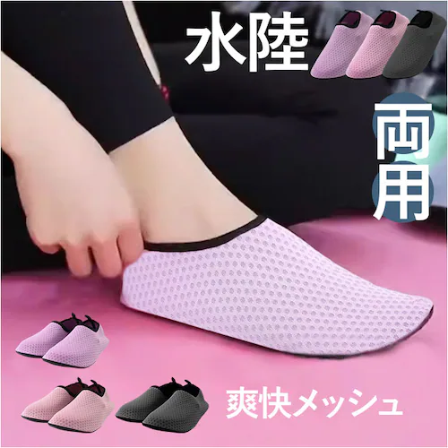 トレーニングシューズ スポーツ 通販 フィットネスシューズ レディース ヨガ 室内 ジム ピラティス ルームシューズ オフィス オフィスシューズ トレーニング ヨガシューズ 旅行 コンパクト おしゃれ_0