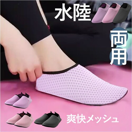 トレーニングシューズ スポーツ 通販 フィットネスシューズ レディース ヨガ 室内 ジム ピラティス ルームシューズ オフィス オフィスシューズ トレーニング ヨガシューズ 旅行 コンパクト おしゃれ_0