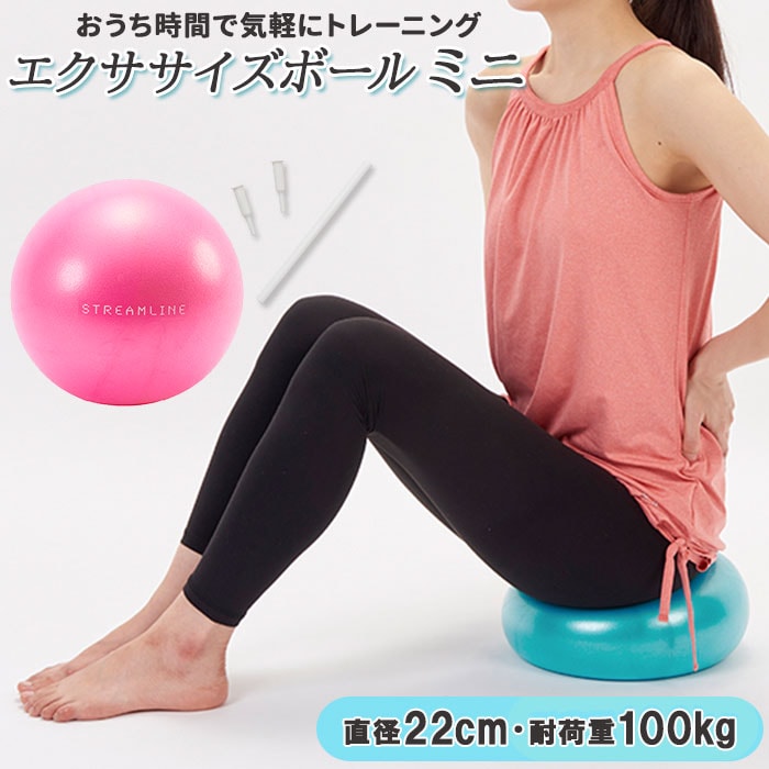 グリーン バランスボール 通販 エクササイズボール ミニ 22cm