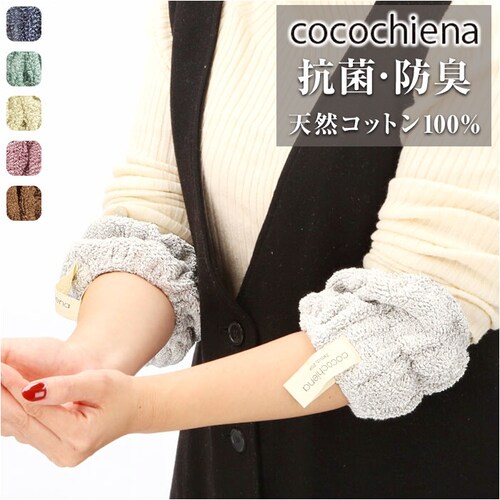 �A�[���o���h �� �ʔ� �R�R�`�G�i cocochiena �R�R�o���h ���X�g�o���h ������� �o���h �􂢕� ��� �M�� �}�C�N���t�@�C�o�[�^�I�� �L�b�`�� �Ǝ� �V���v�� �����G�� �����p�i �V��_0