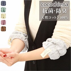 �A�[���o���h �� �ʔ� �R�R�`�G�i cocochiena �R�R�o���h ���X�g�o���h ������� �o���h �􂢕� ��� �M�� �}�C�N���t�@�C�o�[�^�I�� �L�b�`�� �Ǝ� �V���v�� �����G�� �����p�i �V���� ���p�i CE-10015