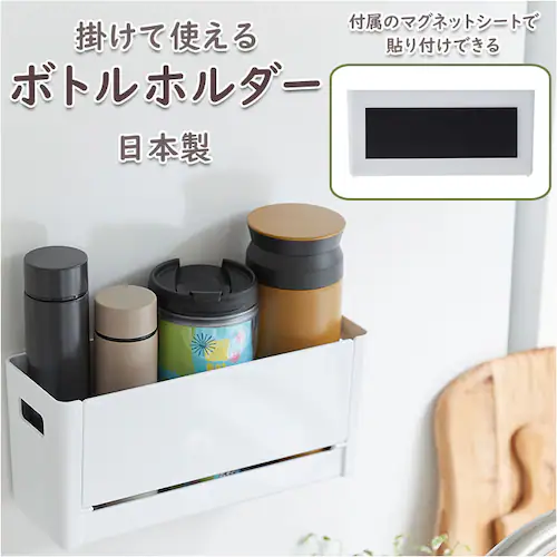 �{�g���z���_�[ �ʔ� ���^ ���R�^ �{�g�� �z���_�[ �X�p�C�X�P�[�X ���؂� ������t�� �}�O�l�b�g�t�� �J�g���C �J���g���[ ���[ �������� ���� �����h���[�p�i ���b�v �ۑ��p�� �L�b�`������_0