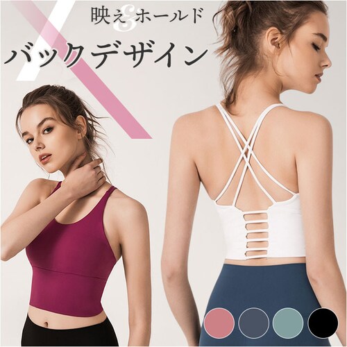 スポーツブラ 揺れない カップ付き レディース 通販 ヨガウェア スポーツブラジャー スポブラ ブラ ブラトップ ブラジャー 見せブラ 水陸両用 ノンワイヤー スポーツウェア フィットネスウェア スポ_0