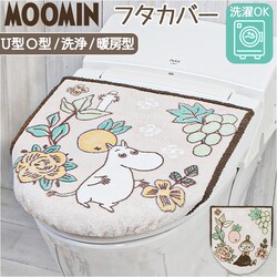 ���[�~�� �g�C�� �O�b�Y �ʔ� �g�C���W�J�o�[ �g�C���t�^�J�o�[ �g�C���ӂ��J�o�[ �t�^�J�o�[ �W �J�o�[ O�^ U�^ ���g�[�^ ���p ������� ���킢�� �k�� �L�����N�^�[ MOOMIN �ԕ� ���� �g�C���p�J�o�[