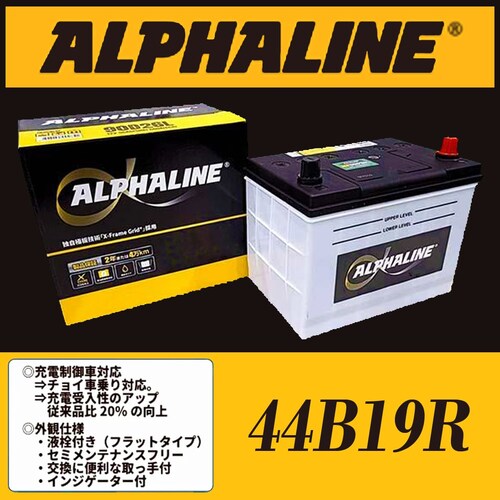 ALPHALINE 44B19R �n���R�b�N �A�g���X OEM �␅�^�C�v�o�b�e���[_0