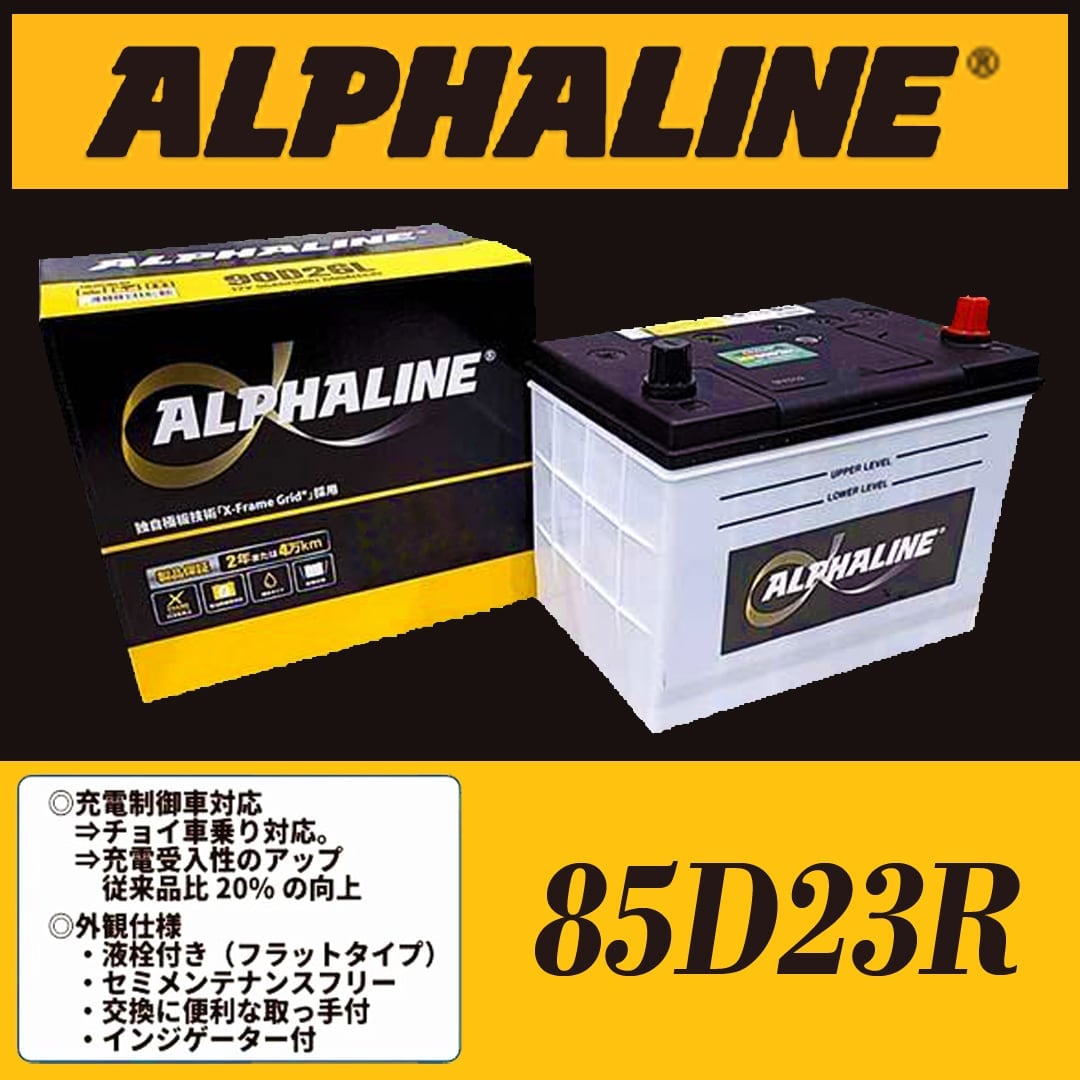 ALPHALINE 85D23R �n���R�b�N �A�g���X OEM �␅�^�C�v�o�b�e���[