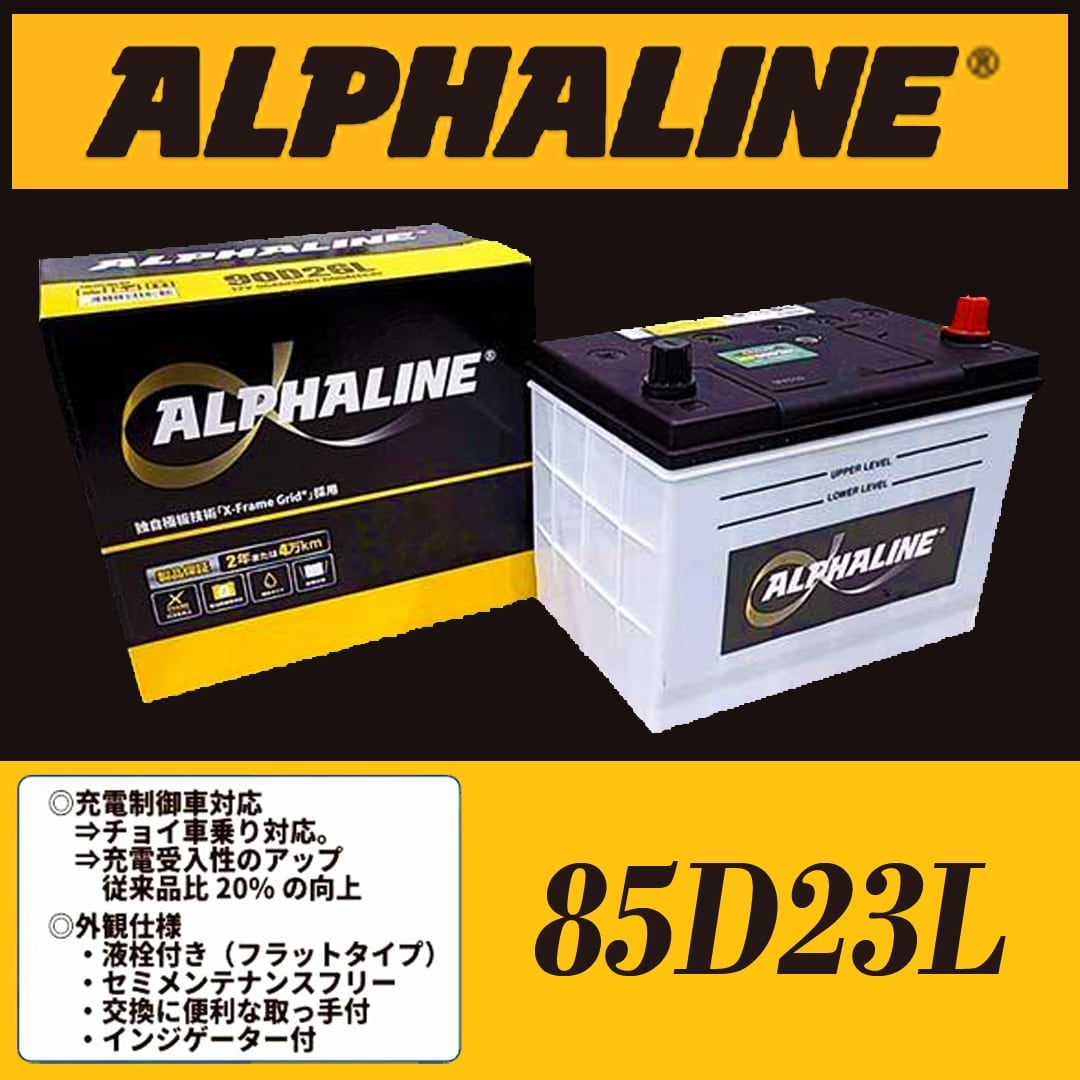 ALPHALINE 85D23L �n���R�b�N �A�g���X OEM �␅�^�C�v�o�b�e���[