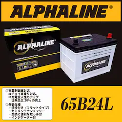 ALPHALINE 65B24L �n���R�b�N �A�g���X OEM �␅�^�C�v�o�b�e���[